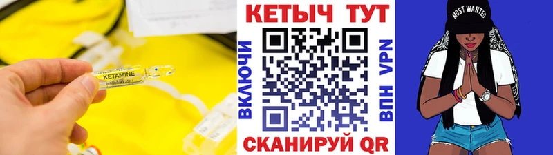 Кетамин ketamine  Навашино 