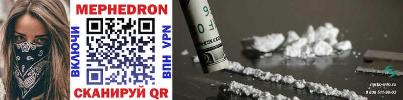 Мефедрон mephedrone  Навашино 
