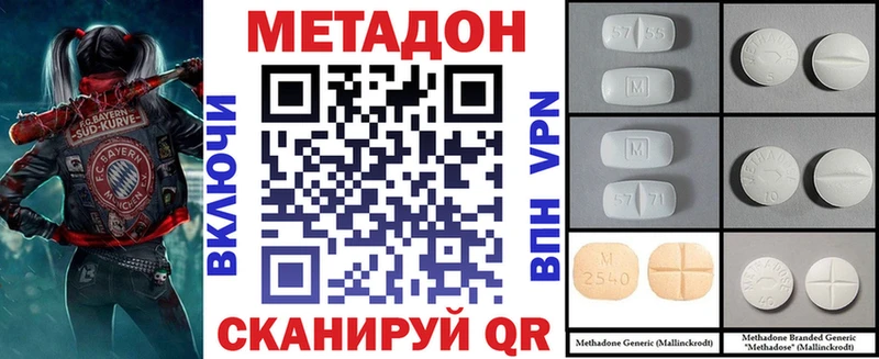МЕТАДОН кристалл  цена наркотик  Навашино 